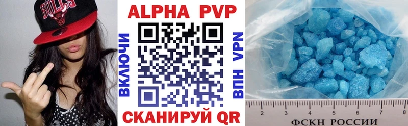 Alfa_PVP Соль  Зверево 