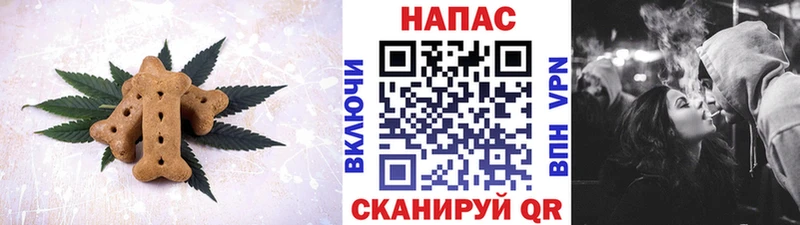 Печенье с ТГК марихуана  Зверево 