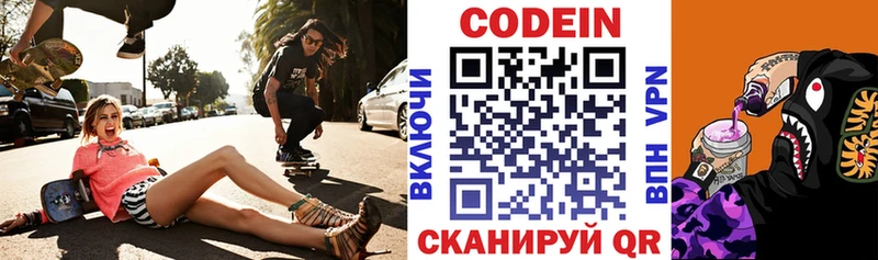 Codein Purple Drank  площадка клад  Зверево 