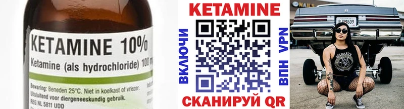 КЕТАМИН VHQ  где купить   Зверево 