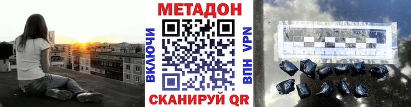 мега маркетплейс  Зверево  МЕТАДОН methadone 