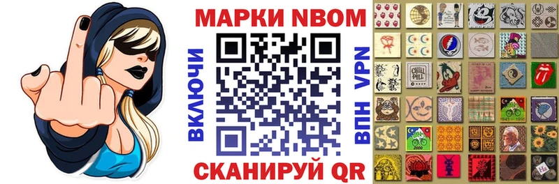 Марки N-bome 1,5мг  Зверево 